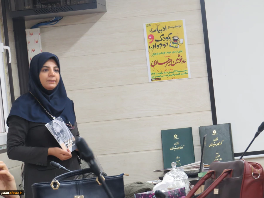 کارگاه نقد و تحلیل ادبیات کودک و نوجوان 2