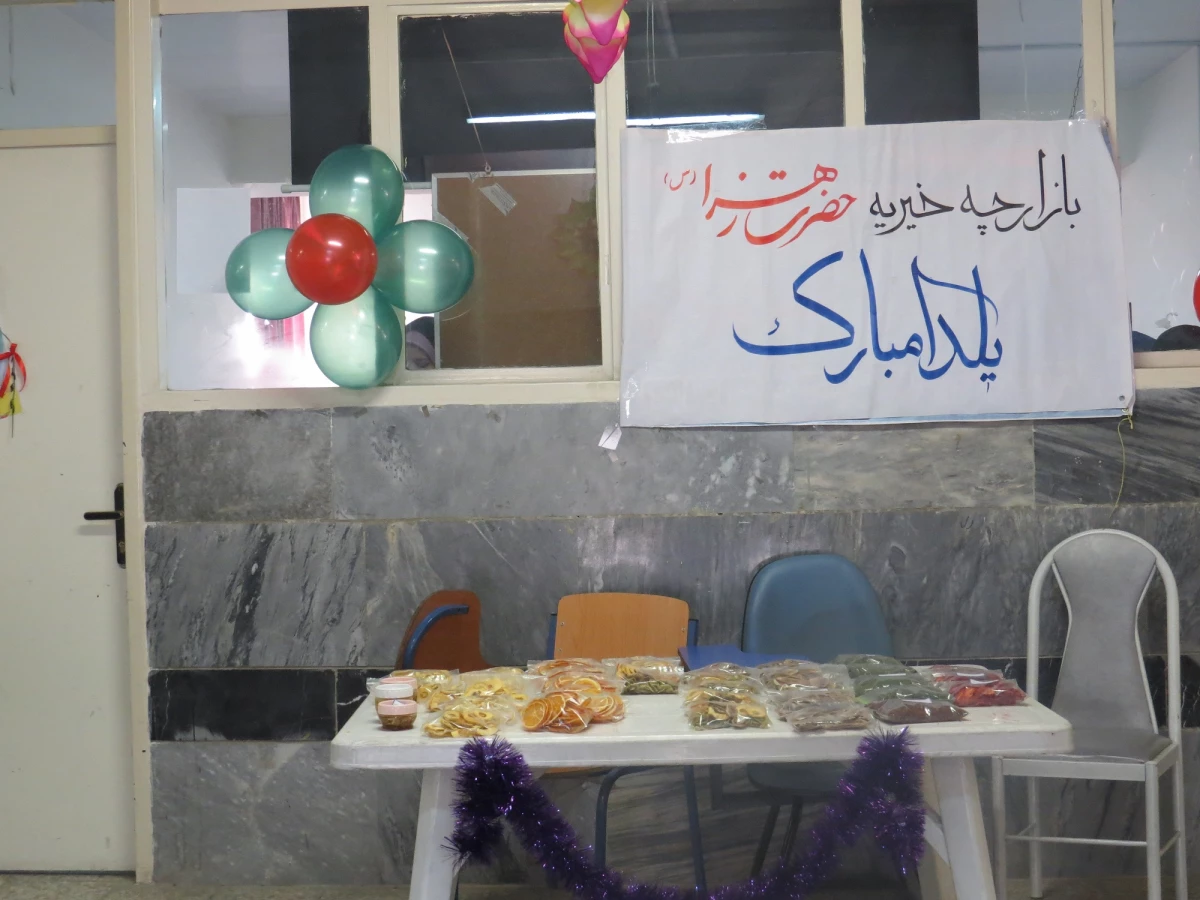 بازارچه دانشجویی 2