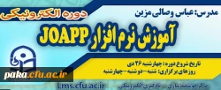شروع برگزاری دوره آموزش نرم افزار Jo App 2