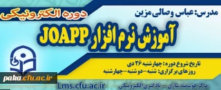 شروع برگزاری دوره آموزش نرم افزار Jo App