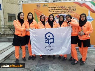 کسب رتبه در دومین جشنواره کشوری ورزش های همگانی