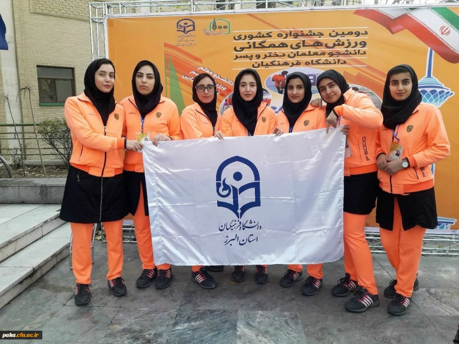 کسب رتبه در دومین جشنواره کشوری ورزش های همگانی 2