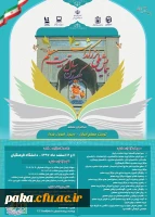 همایش ملی بزرگداشت یکصدمین سال تربیت معلم 2