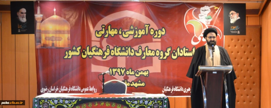 دوره آموزشی 2