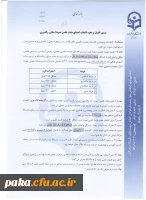 هیات علمی نمونه استانی و کشوری 3