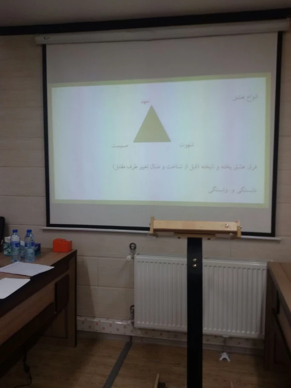 همایش مشاوره پیش از ازوداج 2