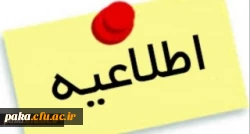 تمدید زمان ثبت نام سه طرح فرهنگی ( جشنواره ۲۹- طرح فرهنگی۵۵۵ و طرح سراج) تا ۱۵ اسفند 2