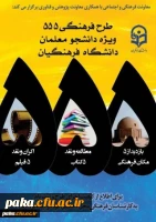 برگزاری کارگاه آموزشی نقد کتاب در راستای طرح 555 2