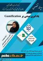 به همت مرکز هوشمندسازی دانشگاه فرهنگیان:
هفدهمین وبینار علمی-تخصصی برگزار می شود 2