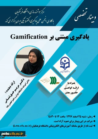 هفدهمین وبینار علمی-تخصصی برگزار می شود