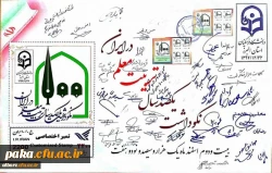 رونمایی تمبر نکوداشت یکصدمین سال تربیت معلم در ایران 4