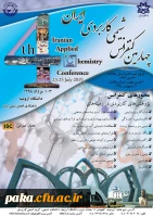 قابل توجه استادان و دانشجویان پژوهشگر 3