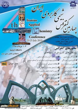 قابل توجه استادان و دانشجویان پژوهشگر