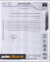 همایش ملی توسعه پایدار 3