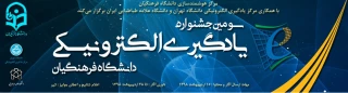سومین جشنواره یادگیری الکترونیکی