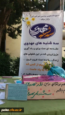 سه شنبه های مهدوی