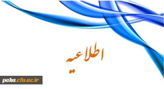 پانزدهمین جشنواره ملی فن آوری شیخ بهایی