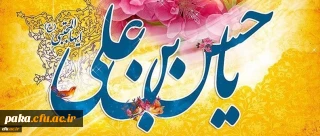 ولادت باسعادت کریم اهل بیت، حضرت امام حسن مجتبی (ع) مبارک باد