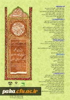 قابل توجه اعضای هیات علمی و دانشجویان 2