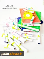 برگزاری اردوی یک روزه ی قم- جمکران 4