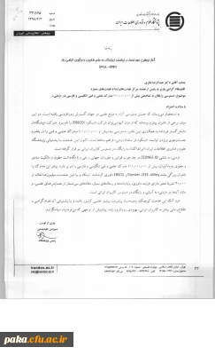 دسترسی به منابع علمی