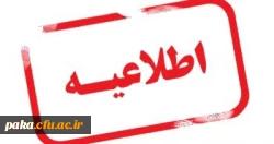 شرایط اعطای وام حوادث غیر مترقبه و وام عتبات 2