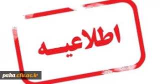 شرایط اعطای وام حوادث غیر مترقبه و وام عتبات