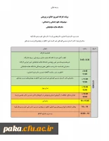 کارگاه اخلاق در پژوهش 2