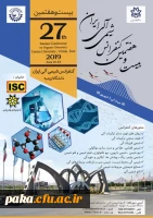 کنفرانس شیمی آلی ایران 2