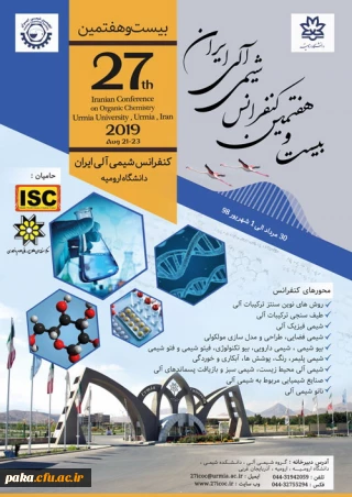 کنفرانس شیمی آلی ایران