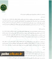 فراخوان همکاری در طرح های پژوهشی مشترک بین المللی 4