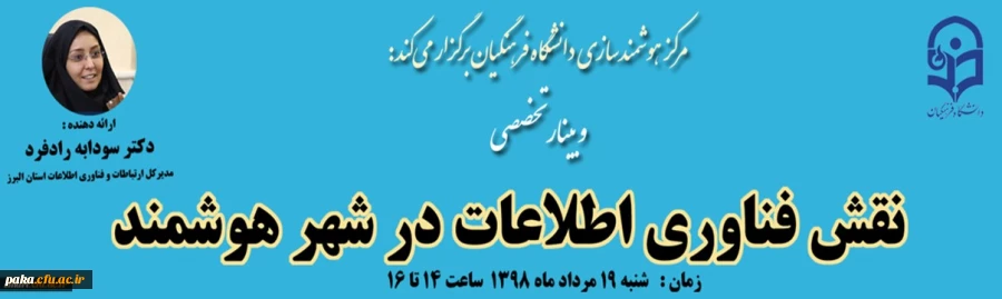 برگزاری وبینار تخصصی شماره 19 2