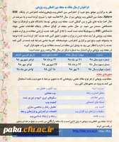 فراخوان ارسال مقاله به مجله بین المللی وب پژوهی 2