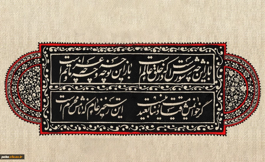فرا رسیدن محرم الحرام و ایام سوگواری و عزاداری سالار شهیدان حضرت ابا عبدالله الحسین (ع) و یاران با وفایش را به شیعیان آن حضرت و عاشقان ماه ایثار و از جان گذشتگی تسلیت و تعزیت می گوییم. 2