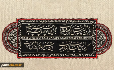 فرا رسیدن ماه محرم و ایام سوگواری و عزاداری سید و سالار شهیدان، حضرت ابا عبدالله الحسین(ع) تسلیت باد