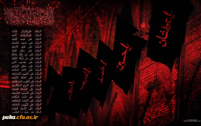 برگزاری مراسم عزاداری ابا عبدالله الحسین (ع)