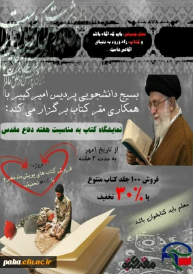 نمایشگاه کتاب