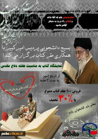 نمایشگاه کتاب