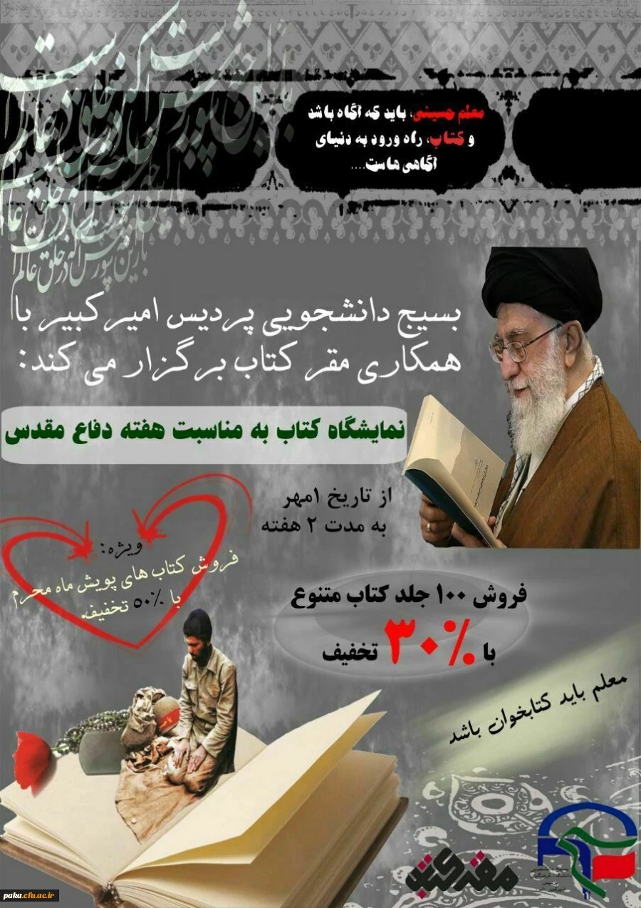 نمایشگاه کتاب 2