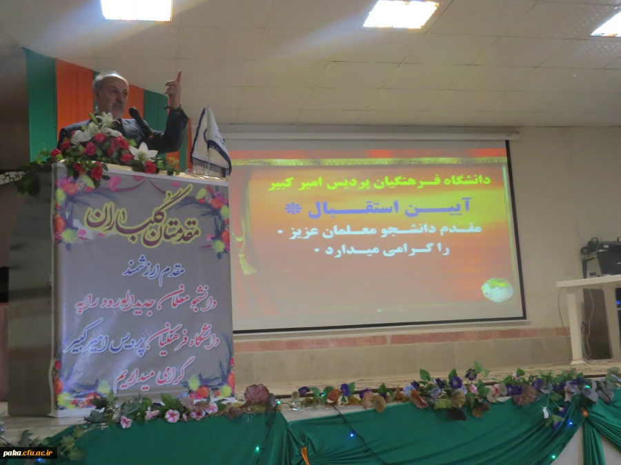 برگزاری مراسم استقبال از نو دانشجو معلمان 5