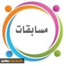 برگزاری مسابقات هفته تربیت بدنی