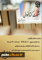 برگزاری نشیت کتابخوان 4
