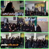 برگزاری مراسم اربعین حسینی 2