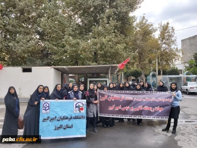 پیاده روی دسته عزاداران اربعین دانشگاهیان استان البرز