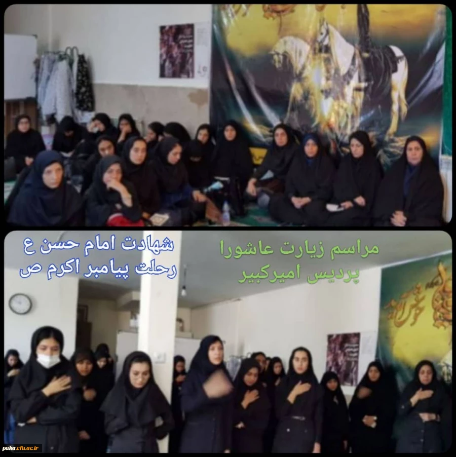 مراسم گرامیداشت 28 صفر  2