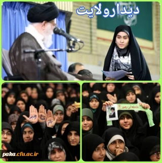 دیدار جمعی از دانشجویان پردیس امیرکبیر با مقام معظم رهبری