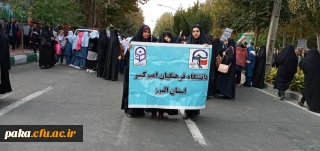 شرکت در راهپیمایی 13 آبان