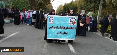 شرکت در راهپیمایی 13 آبان