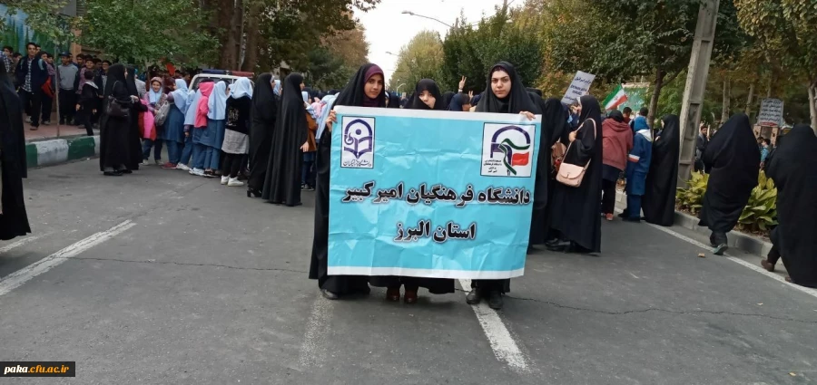 شرکت در راهپیمایی 13 آبان 2