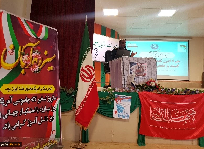 برگزاری مراسم 13 آبان 5